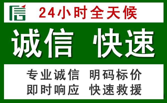 霍州汽车救援